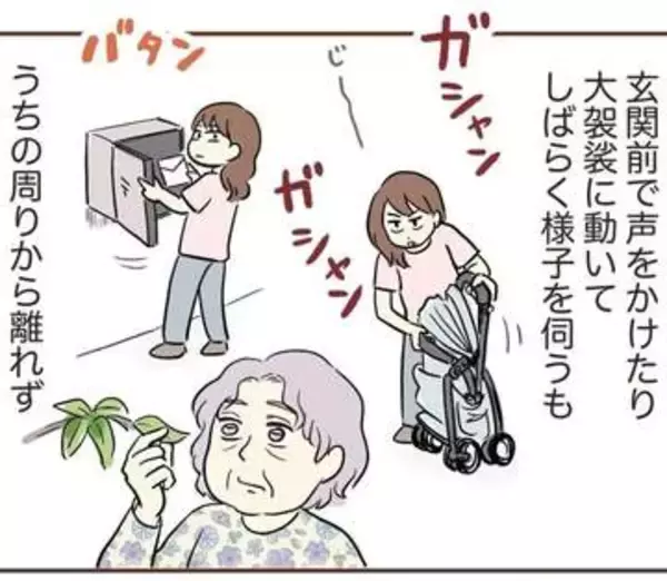 家の前に見知らぬ高齢女性　どこか様子がヘン　やがて玄関からドアノブを回す音が！【漫画】