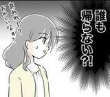 「小1息子が入部した野球チーム　親の付き添いが必須の理不尽ルール　「練習中は帰っても大丈夫」って言ったよね？【漫画】」の画像1
