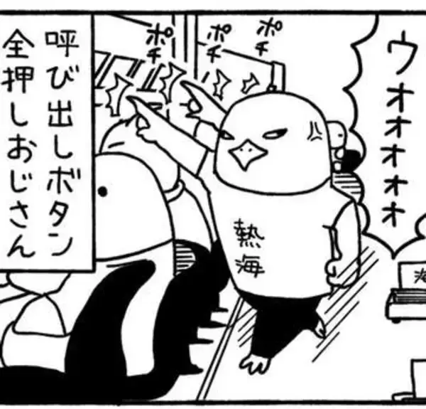 店のトイレに落書き　呼び出しボタン全押し　パチンコで負けた客の嫌がらせあれこれ　「この執念がすごい」と伝説になったエピソードとは？【漫画】