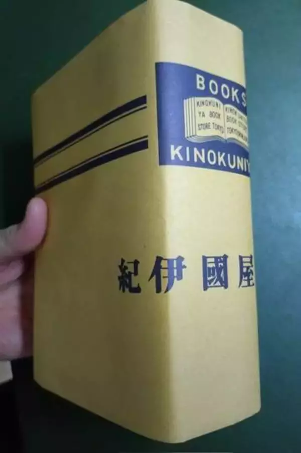 厚さ5.5センチの本に「カバーかけますか？」「できるんですか？」「できますよ」平然とやり遂げた書店員…老舗の技に称賛の声