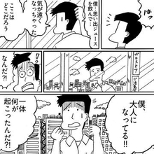 「せっかくの夏休みなのに…」毎日塾で勉強漬けの小学生　喫茶店で飲んだ「思い出ジュース」がバラ色の未来をみせてくれた【漫画】