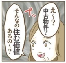 「新築戸建てが最高よ～」「見ず知らずの人が住んでた家なんて…」 中古住宅のわが家に粘着マウントするママ友　異常な新築信仰の末路が悲惨すぎた【漫画】