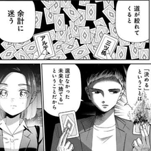 インターンが終了する女子就活生　結果を残したのに…「私はいらないってことですか！」　社長に直談判をしたら？【漫画】