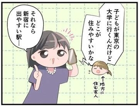 【漫画】「東京で便利な駅はどこ？」地方の友人から答えに困る質問　東京在住30年の人が出した正解は？