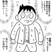 「このままでは早死？」デスクワークで座りっぱなしの40代男性が始めたブラジリアン柔術　たった5分で10年分の運動量？【漫画】
