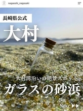 「宝石のじゅうたん」「キラキラ輝く」人気観光地・ガラスの砂浜、盛りすぎ写真に心配の声　「加工しすぎ」「期待外れと言われそう」