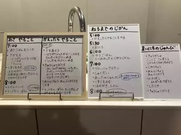 小1息子がイライラ「やってもやっても終わらない」→がんばる気力が出た、母のアイデアとは……　学校の準備に「どこの家も一緒なんだなあ」