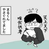 「小学校に入学した長男　環境激変のストレスで4歳妹に八つ当たり　母がそれとなく妹に聞いてみると…兄を気遣う言葉に号泣【漫画】」の画像1