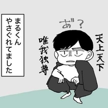 小学校に入学した長男　環境激変のストレスで4歳妹に八つ当たり　母がそれとなく妹に聞いてみると…兄を気遣う言葉に号泣【漫画】
