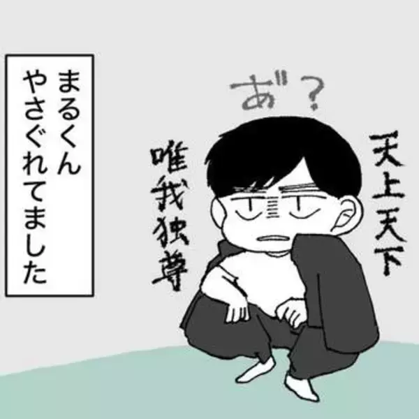 小学校に入学した長男　環境激変のストレスで4歳妹に八つ当たり　母がそれとなく妹に聞いてみると…兄を気遣う言葉に号泣【漫画】