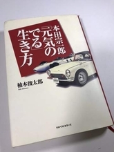 「『将来走り屋になりたい』と言ったの覚えていますか？」中2担任がクラス全員に贈った本と手紙　一冊が変えた生き方　23年温めた感謝を届けるまで