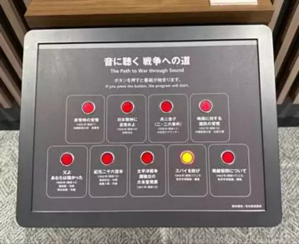 「スパイに気をつけましょう！スパイを防げ！日本人はスパイに弱い！」1942年のラジオ音声が話題　「歴史は繰り返す」のか？