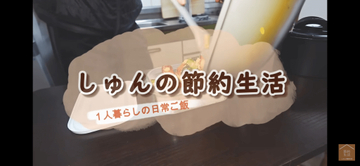 一人暮らし・30代男性会社員の“5日間タッパー弁当”に反響　出社前に5分、包丁を使わず作る日も…最安約160円で「まねしたい」「尊敬」