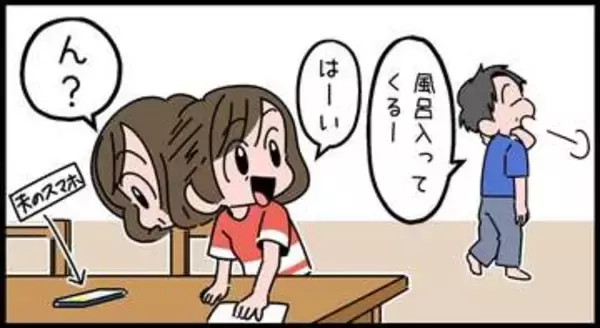 【漫画】「誰との予定？」夫のスマホに残された妻の知らないデートコース　出張前いつも機嫌が良いのはそういうこと…？＜疑惑＞