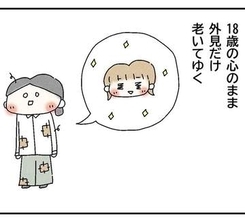 セクシー衣装で自撮り　SNSでやらかす痛い50代　外側は年齢を重ねても…「中身18歳なんだもん」【漫画】