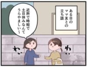 【漫画】残業なし、土日祝は必ず休みで月給15万円…それ最低賃金下回ってない？ 自分の月給を時給に直して確認を
