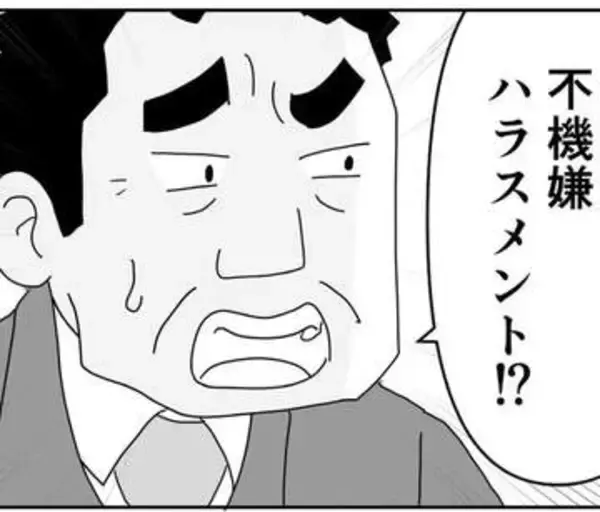 「なんで相談しないの？」いつもイライラしてる上司　おとなしい部下がついに…「機嫌悪い人がいると楽しく仕事できないんですよ！」【漫画】