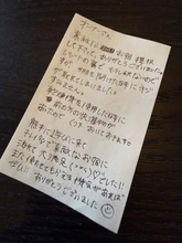 「素敵なお宿に大満足」宿泊客の感謝がつづられたレシート裏の手紙　布団もていねいにたたまれて…スタッフ感激「宿をやってよかった」
