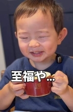 「おいすぃ〜」朝食のパンをていねいに味わう2歳の男の子　「かわいくて心がほっこり」「あ〜見てるだけで幸せ」
