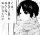 「電車で寝過ごし遅刻確定！いつも見かける男子高生が気になり始め…尾行した主人公を待っていたほっこりドラマ【漫画】」の画像1