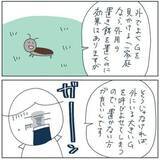 「Gと無縁で暮らしたいあなたへ 「余った毒餌は外に置かない方がいい」「醤油の匂いは天国」「換気扇は回しっぱなし」駆除業者のアドバイスが有益すぎる【漫画】」の画像1
