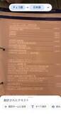「メニューを翻訳したら「家庭内溺死事件」！？って、どんな料理なん！　試しに注文してみたら…」の画像1