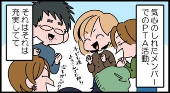 【漫画】「もう少し一緒にいたい」…PTA役員飲み会で始まった“距離感の暴走”に凍りついた夜　謳歌していた「第二の青春」が崩れる時