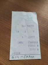 古着屋で買った500円の白レザーバッグ「私と同世代だったのね！」　内ポケットに眠っていた昭和62年のレシート　巡り巡って届いた“縁”に反響