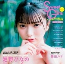 「甘くてちょっぴり大人なひなの、たくさん見つけてね」　148センチの天使、ピンクのビキニ姿から大人びた表情まで七変化