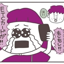 「カードが挿入されていません」車内に響く音声　慌てて探すもETC車載器が見つからない！　カードを利用停止した後にわかった真相に脱力【漫画】