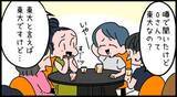 「【漫画】中高一貫校のママ会が凍りついた学歴クイズ「東大と言えば東大ですけど…」　親のキャリアも噂になる独特の空気感」の画像1