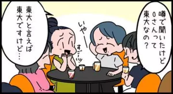 【漫画】中高一貫校のママ会が凍りついた学歴クイズ「東大と言えば東大ですけど…」　親のキャリアも噂になる独特の空気感