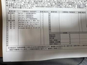 「任天堂スゲェな…」千葉豪雨で水没したSwitch2　ダメ元で送ったら……復興への温かいメッセージも「神対応」「みんなから愛される理由」