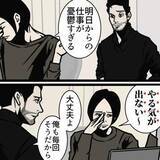 「「今日から仕事か…憂鬱」エンジンがかからない休日明け　ちょっとした視点の切り替えで心が軽くなる【漫画】」の画像1