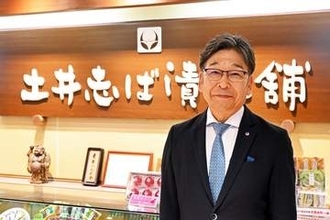 創業125周年「土井志ば漬本舗」5代目が「70歳で社長を交代」、今後の展開は？【老舗の継承】