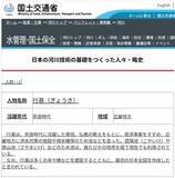 「行基、空海、武田信玄、豊臣秀吉…歴史上の偉人たちが行ったインフラ整備　今に続く先人たちの功績に驚き」の画像1