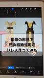 「「あなた達の結婚式に出るのが夢だわ」 呉服屋の娘だった祖母が遺した金色の帯を裁断　デザイナーの孫が特別なドレスに　「おばあちゃんにも兄の結婚式を見せたかった」」の画像1
