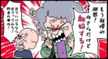 シニア夫婦が穏やかな老後を暮らしているとは限らない　70代後半の両親、大喧嘩の末に「離婚する」と母が宣言　巻き込まれる子供…【漫画】