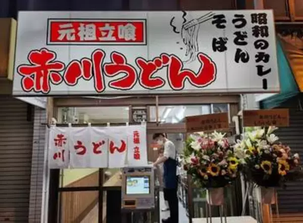 うどん店を赤字で閉店「おばちゃん頑張ります」80歳店主が始めたのは…「失敗よりな、やらなかったことの方が残る」