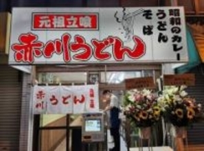 うどん店を赤字で閉店「おばちゃん頑張ります」80歳店主が始めたのは…「失敗よりな、やらなかったことの方が残る」