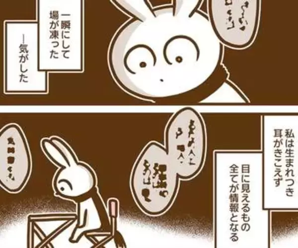 「研修中は同期のみなさんが…」 人事部の言葉に場が凍った　聴覚障害者が入社式で感じた「この会社で大丈夫なのかな」【漫画】