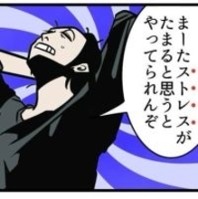 妻「ストレスたまらんの？」夫「ストレスは人生のポイント、たまったら…」予想外のひと言に「発想が神ってる」「ポイントカード作らなきゃ」【漫画】