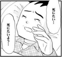 糖尿病で退職、自らの腹部を刺して病院に　絶望してしまった男性に、悩む新人看護師……変わったきっかけは？【漫画】