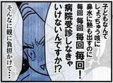 「保育園で園児発熱…保育士「受診お願いできますか？」→ママ「毎回毎回受診しなきゃいけないんですか！」イラ立つ母親にかけた言葉【漫画】」の画像1