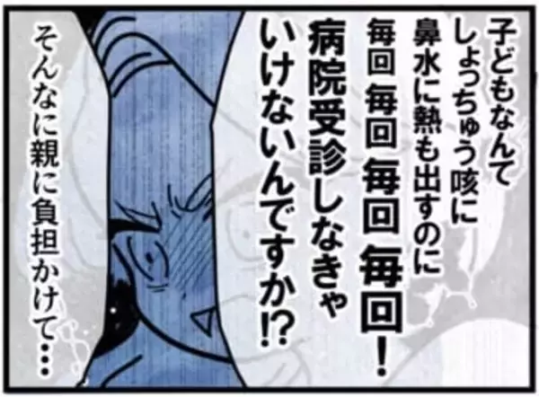 保育園で園児発熱…保育士「受診お願いできますか？」→ママ「毎回毎回受診しなきゃいけないんですか！」イラ立つ母親にかけた言葉【漫画】