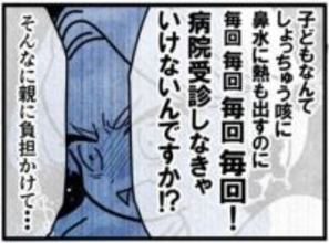 保育園で園児発熱…保育士「受診お願いできますか？」→ママ「毎回毎回受診しなきゃいけないんですか！」イラ立つ母親にかけた言葉【漫画】