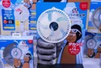 直径16.5cm…！？？笑ってしまうくらい「デカすぎる」ハンディファン爆誕　従来品の2倍超サイズ　風量約3倍で“ゴリラでも涼しい”！？