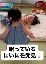 スヤスヤ眠る2歳兄を発見　“にぃにが大好き”な1歳妹…赤ちゃん言葉でなにやらおしゃべり　「愛おしい」「癒やしの時間をありがとう」