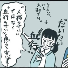 「だいたい血行」は精神科医の名言？　軽いストレッチや筋トレで「悩みにくくなる」身体へ【漫画】