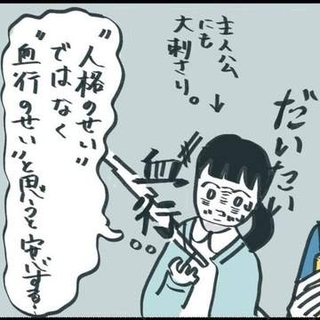 「だいたい血行」は精神科医の名言？　軽いストレッチや筋トレで「悩みにくくなる」身体へ【漫画】